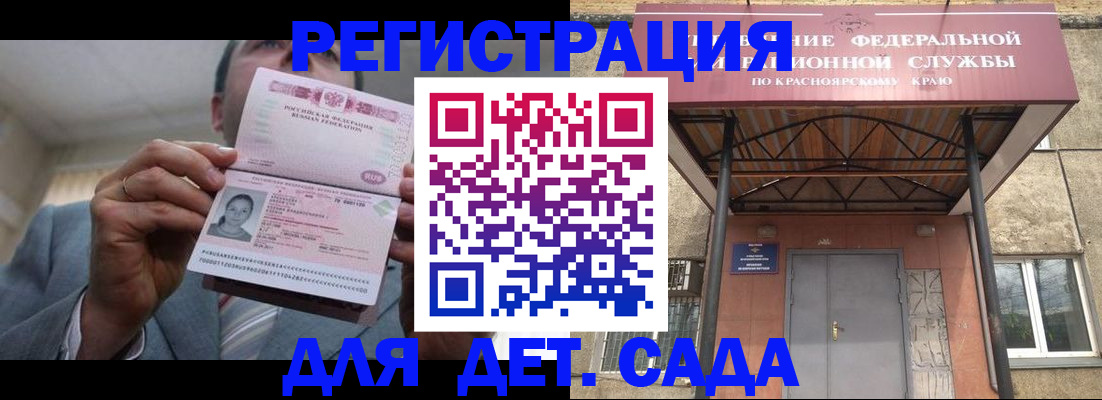 купить прописку в Юрге
