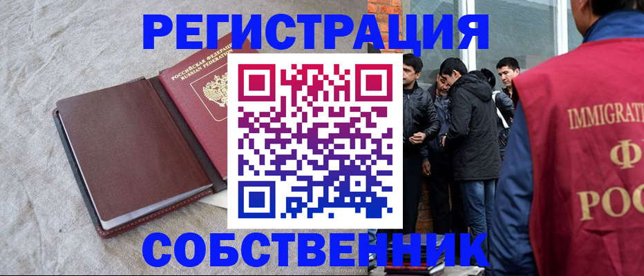 регистрация для школы в Юрге