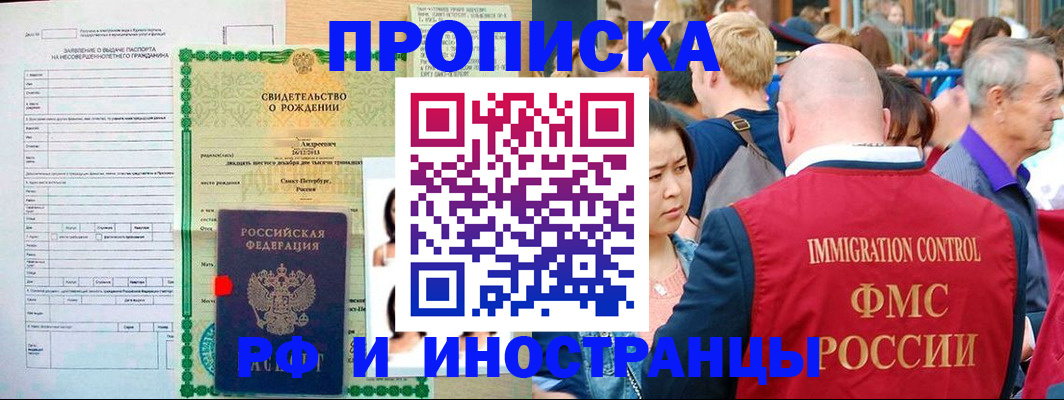 временная регистрация надежно в Юрге
