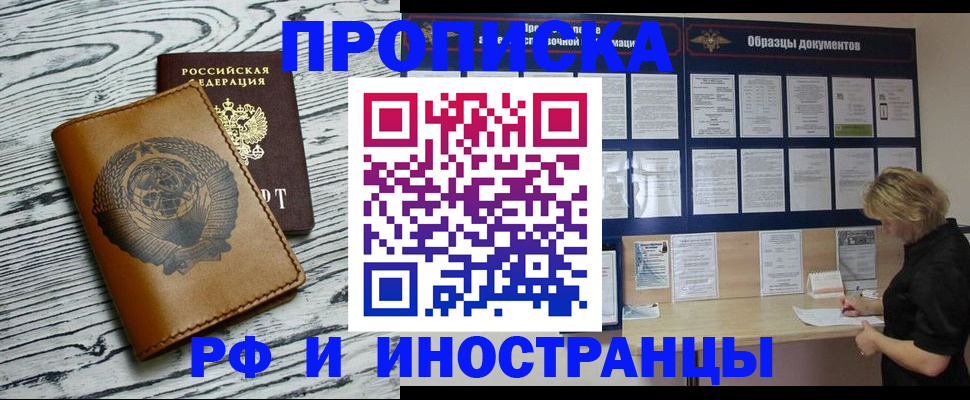 найти адрес прописки в Юрге